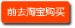 在线购买